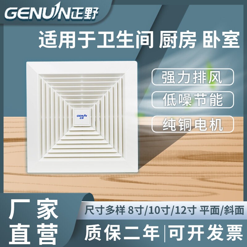 正野吸顶式换气扇8/10/12寸酒店扇强力静音抽风卫生间石膏板排气