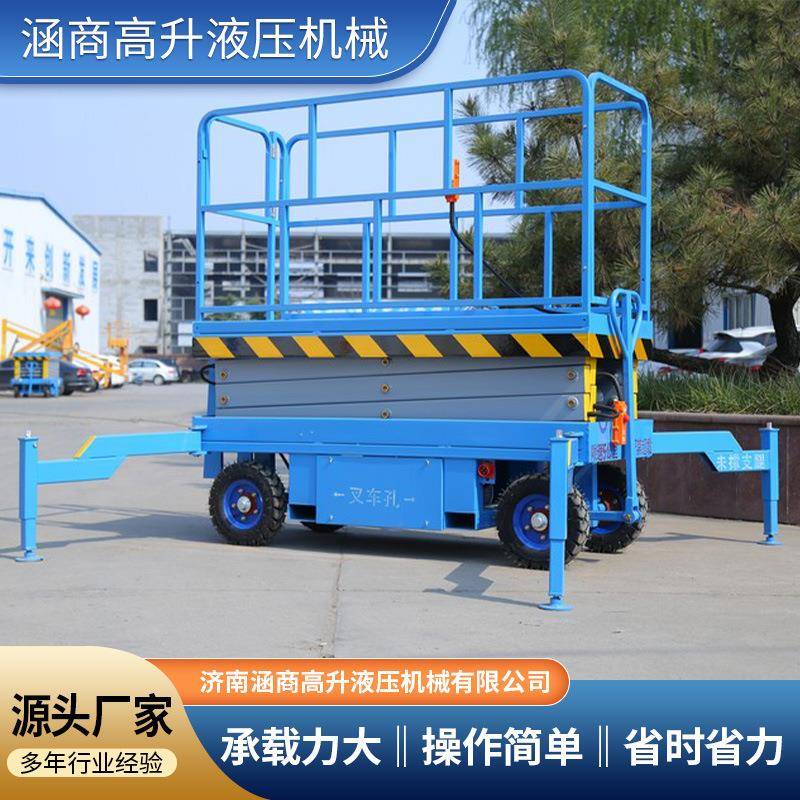 剪叉升降机高空作业平台电动液压升降车 移动式液压升降平台