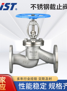 304不锈钢法兰截止阀J41W-16P高温高压WCB硬密封手动法兰截止阀