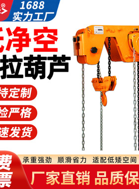 低净空手拉葫芦1T2t3/5T10吨15/20T工厂车间起重葫芦链条手拉葫芦