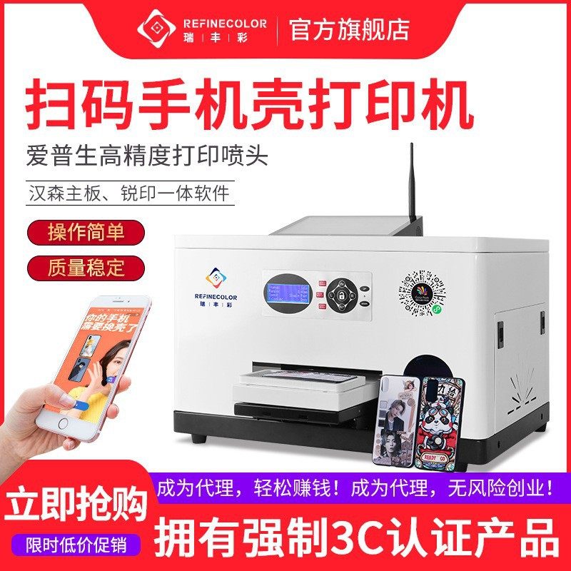 uv平板打印机小型手机壳PVC属铭牌包装盒水晶标贴亚克力印刷机,办公设备/耗材/相关服务,喷墨打印机,淘宝优惠券,粉丝福利购,淘宝优惠卷