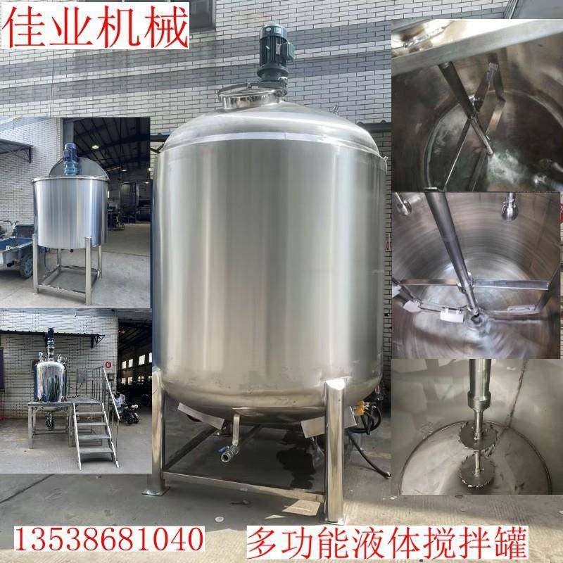 新款1吨液体搅拌罐 石油树脂搅拌机 2吨天然乳胶加热搅拌罐厂家