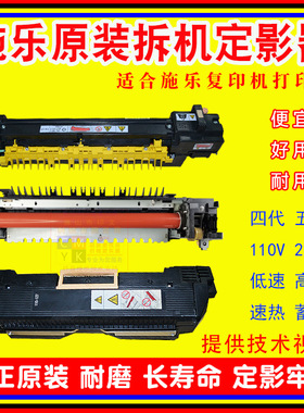 施乐5570 5575 7855原装定影器C75 D125定影加热组件3065定影辊