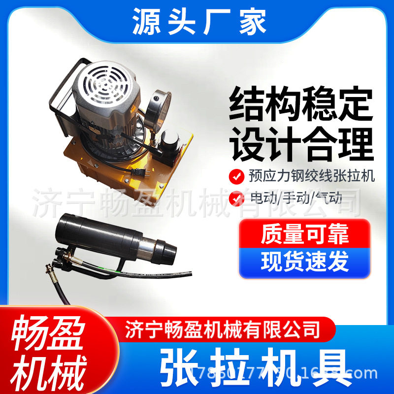 气动锚索张拉机具 厂家 电动/手动矿用千斤顶钢绞线 预应力张拉,机械设备,其他机械设备,淘宝优惠券,粉丝福利购,淘宝优惠卷