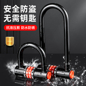 OPEL密码U型锁柜门锁柜子衣柜双开门文件柜健身房鞋柜车筐行李箱