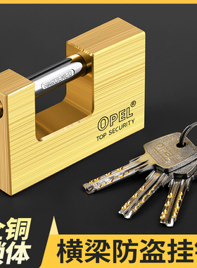 防盗挂锁矩形户外防水防锈防撬横开仓库车厢大门护梁防剪横梁铜锁