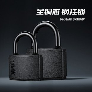 OPEL户外防水挂锁防盗防撬锁家用仓库宿舍柜子货车大门黑色锁头