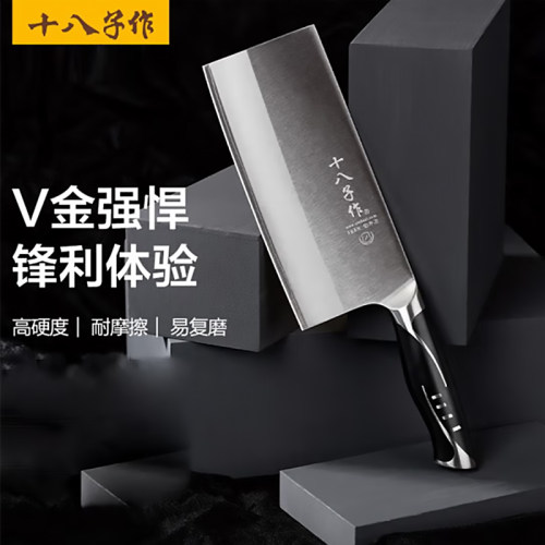 十八子作 菜刀切片刀 V金钢材切菜刀 阳江菜刀 V金切片刀S1016-B