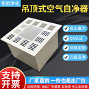 吊顶式 空气自净器净化车间无尘室工业FFU高效过滤器净化器过滤网