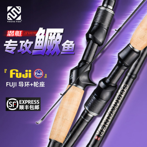 新款鳜鱼虫竿路亚竿正品保证