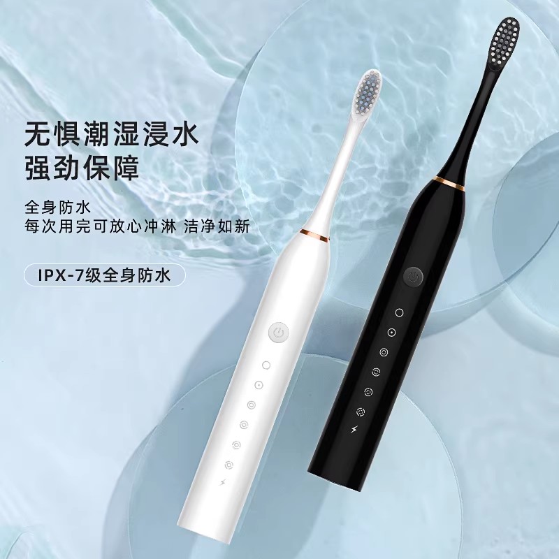 非常好用的电动牙刷送4个刷头