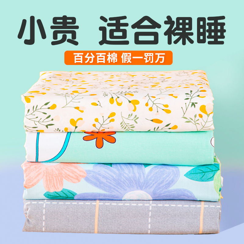 100%新疆棉纯棉床单单件三件套