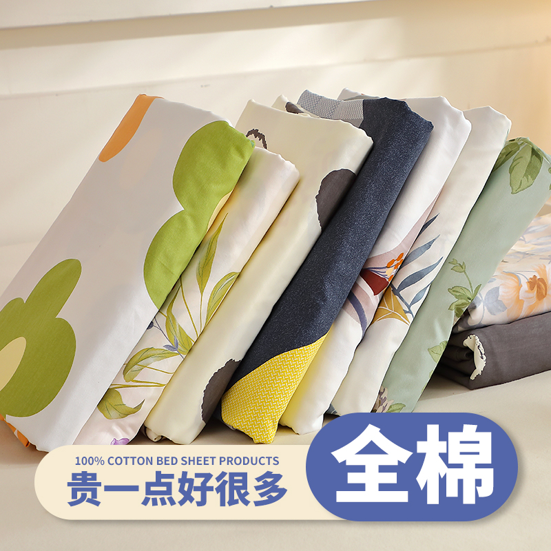 加厚纯棉床单【天猫甄选】0甲醛