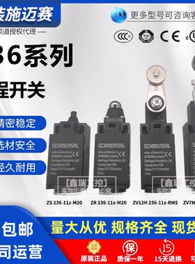 施迈赛行程限位开关ZS ZK ZR T1R ZV7H ZV12H ZV14H 236-11z-M20