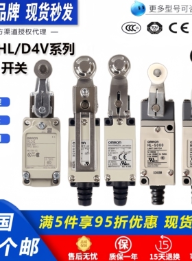 欧姆龙行程限位开关HL-5030 5300 WLCA2 WLCA12-N  D4V-8108SZ-N