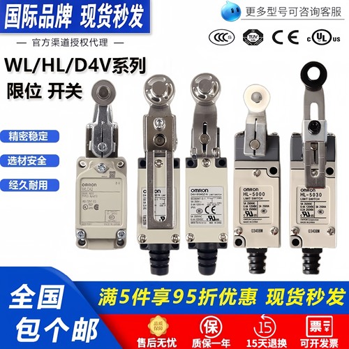 欧姆龙行程限位开关多型号可选