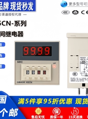 欧姆龙时间继电器H5CN-XDN-Z H5CN-XAN-Z XCN YAN YDN-Z H7CN220V