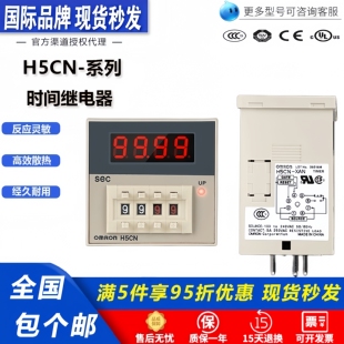 欧姆龙时间继电器H5CN-XDN-Z H5CN-XAN-Z XCN YAN YDN-Z H7CN220V