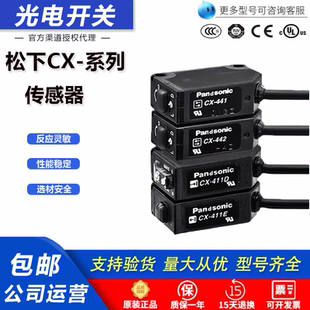 444 P传感器 413 422 424 421 412 491 松下光电开关CX 423 411