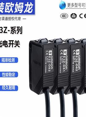 欧姆龙光电开关E3Z-D66 E3Z-D62 81 82 E3Z-D86 81 R61 R81传感器