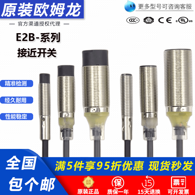 欧姆龙接近开关E2B-M12KN08-WZ-C1 M18KN16 M30 WP M1-B1传感器