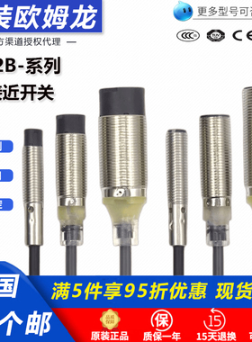 欧姆龙接近开关E2B-M12KN08-WZ-C1 M18KN16  M30 WP M1-B1传感器