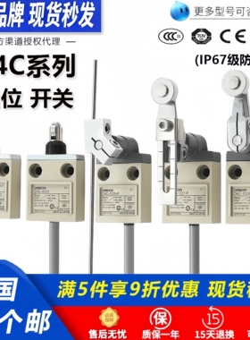 全新欧姆龙D4C-1501 1520 防水4233 4332 1232行程限位开关1229-P