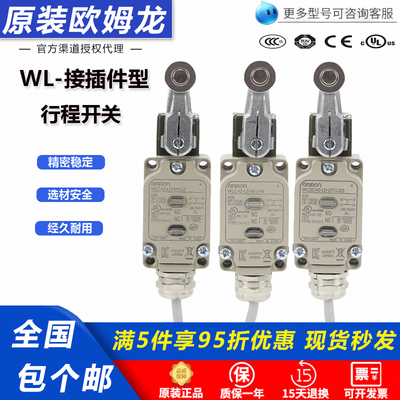 全新欧姆龙行程限位开关WLCA2-LD-M1JB-N WLH2 WLG2 WLGCA2 M1GJ