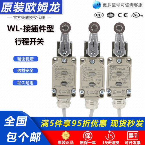 全新欧姆龙行程限位开关WLCA2-LD-M1JB-N WLH2 WLG2 WLGCA2 M1GJ