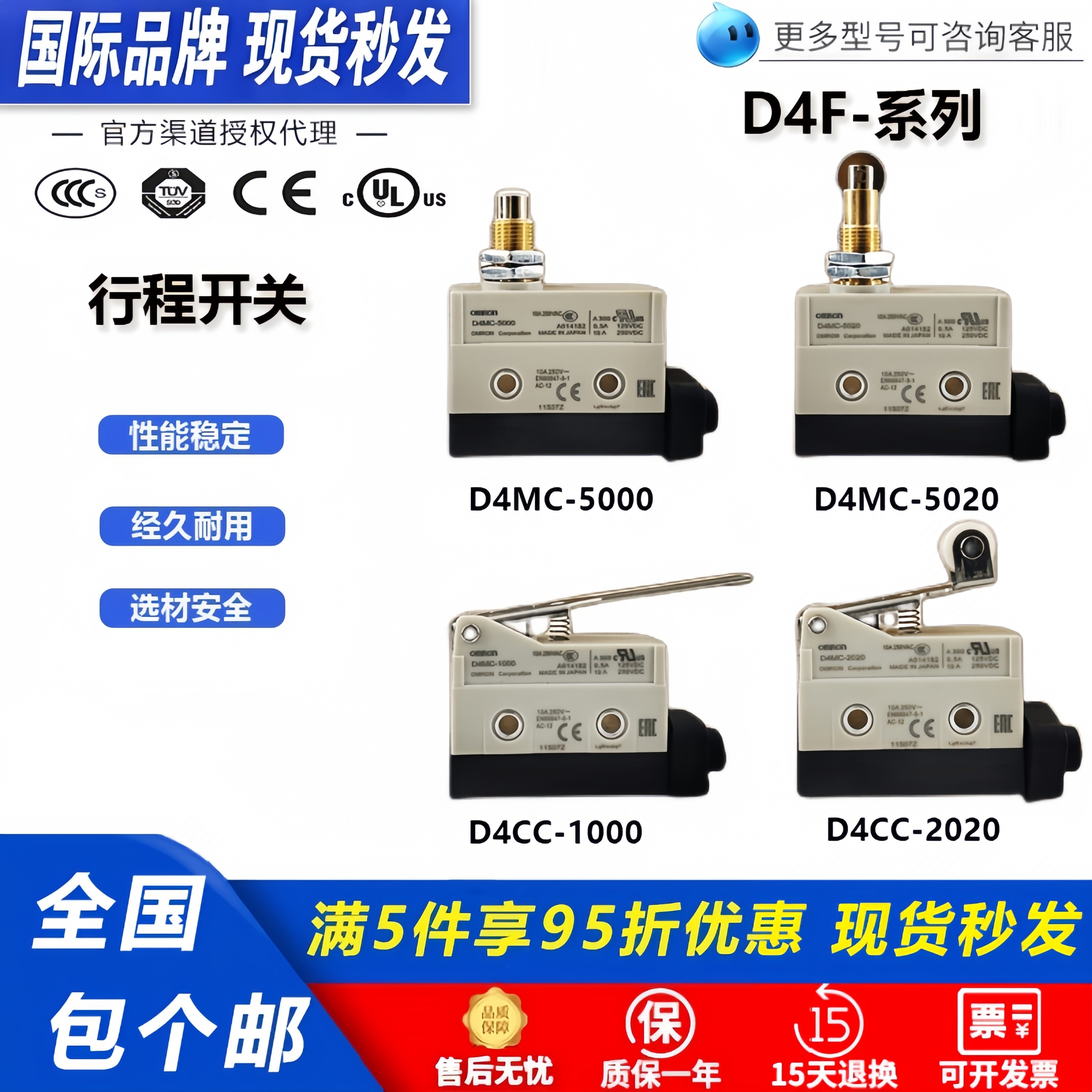 全新欧姆龙D4MC-1000 2000微动开关5000 2020行程限位5020 5040-N
