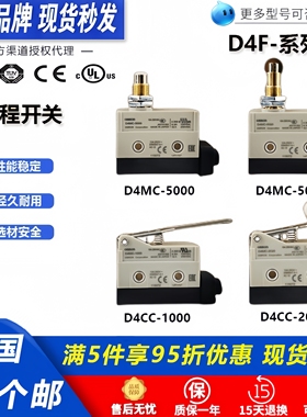 全新欧姆龙D4MC-1000 2000微动开关5000 2020行程限位5020 5040-N