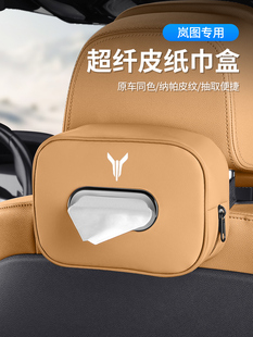 适合大屿山自由追梦灯车纸巾盒纸盒吊车内饰用品收藏