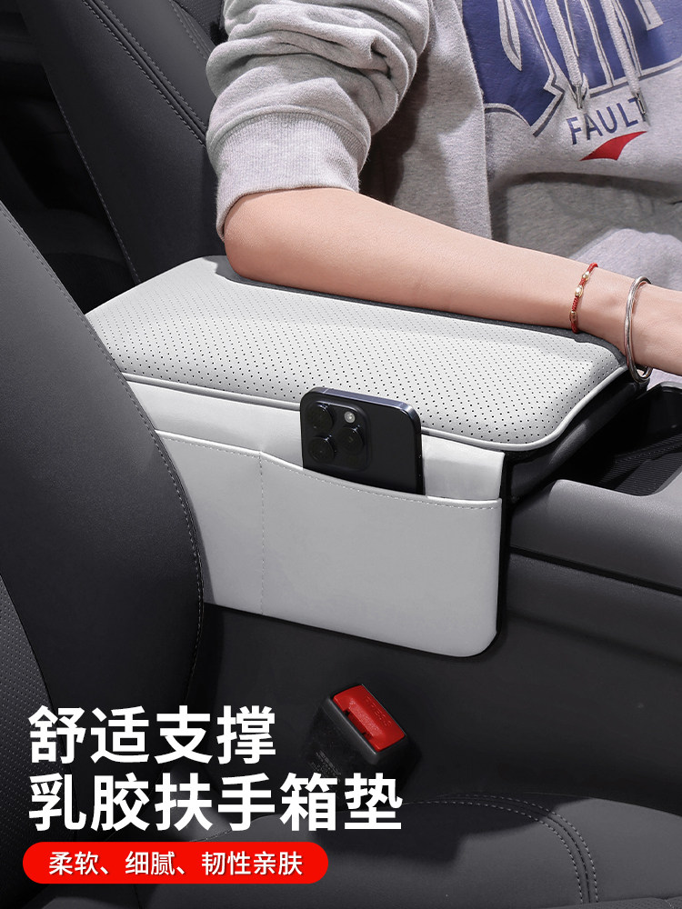 汽车扶手箱增高垫车载中控中央肘托乳胶防刮保护套车内收纳纸巾盒