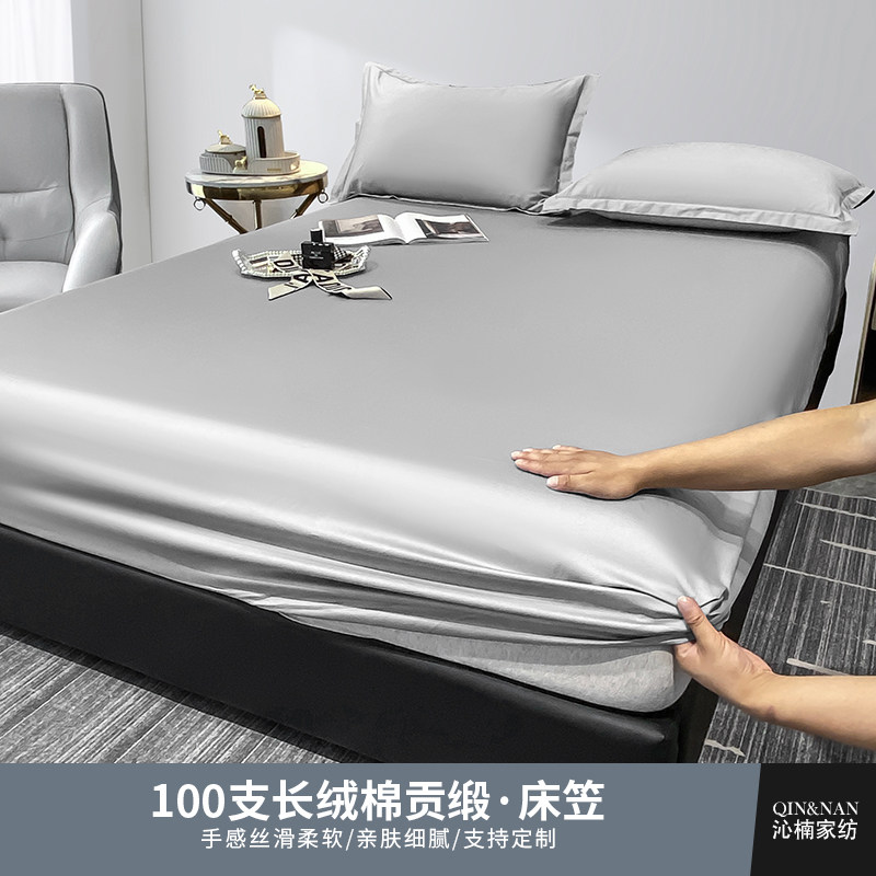 100支长绒棉贡缎纯棉加高床笠单件23/45cm侧高1.5米厚床垫套定制,床上用品,床笠,淘宝优惠券,粉丝福利购,淘宝优惠卷