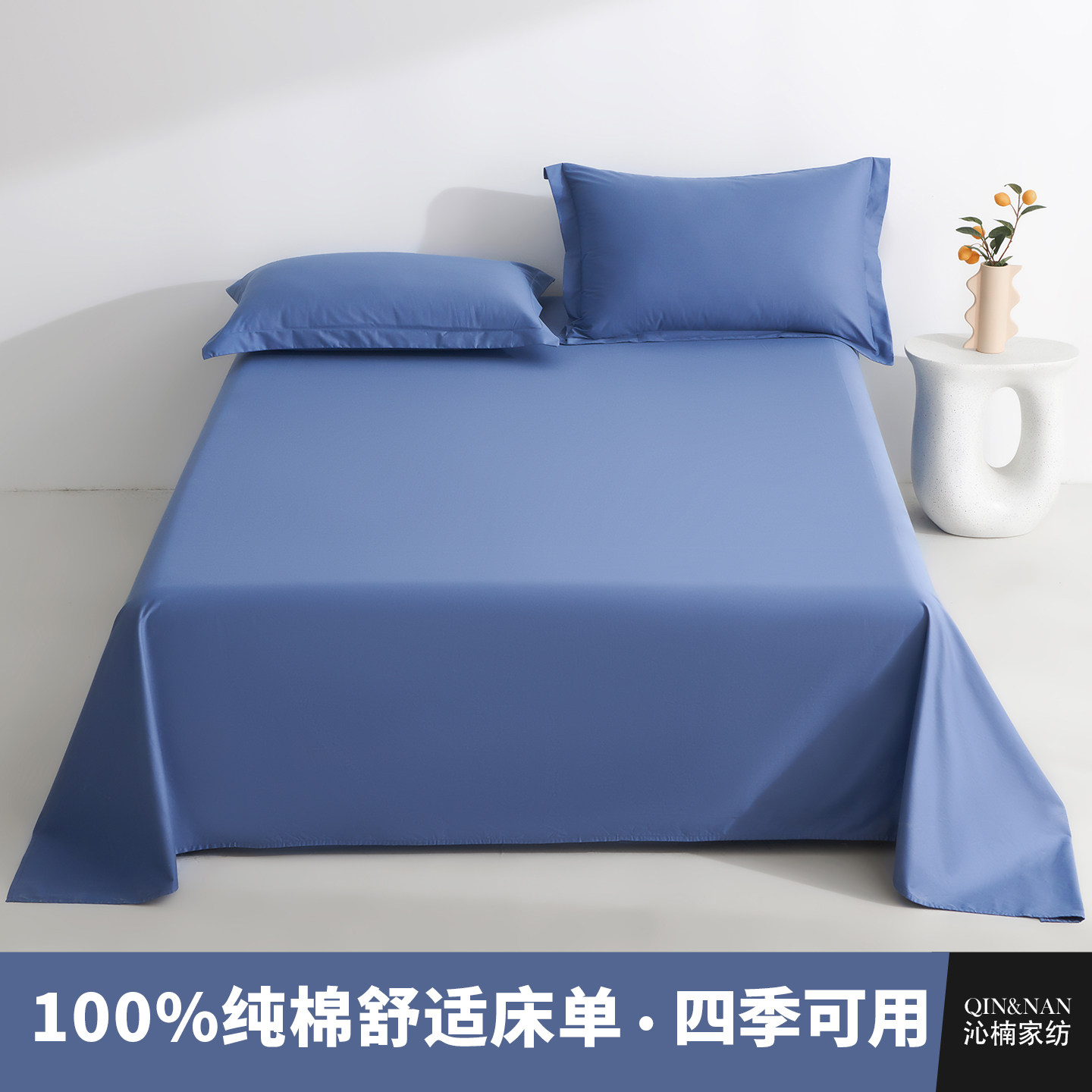 沁楠新疆棉床单单件纯棉100全棉单双人纯色简约被单床单3件套定制