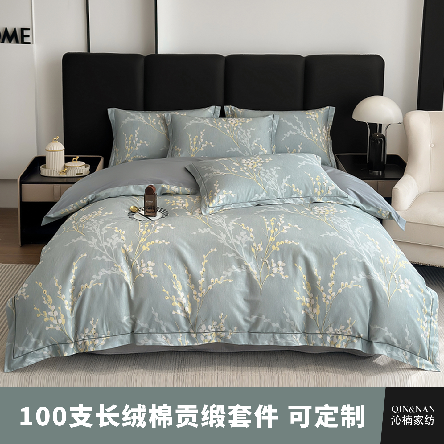 沁楠100支长绒棉贡缎纯棉四件套