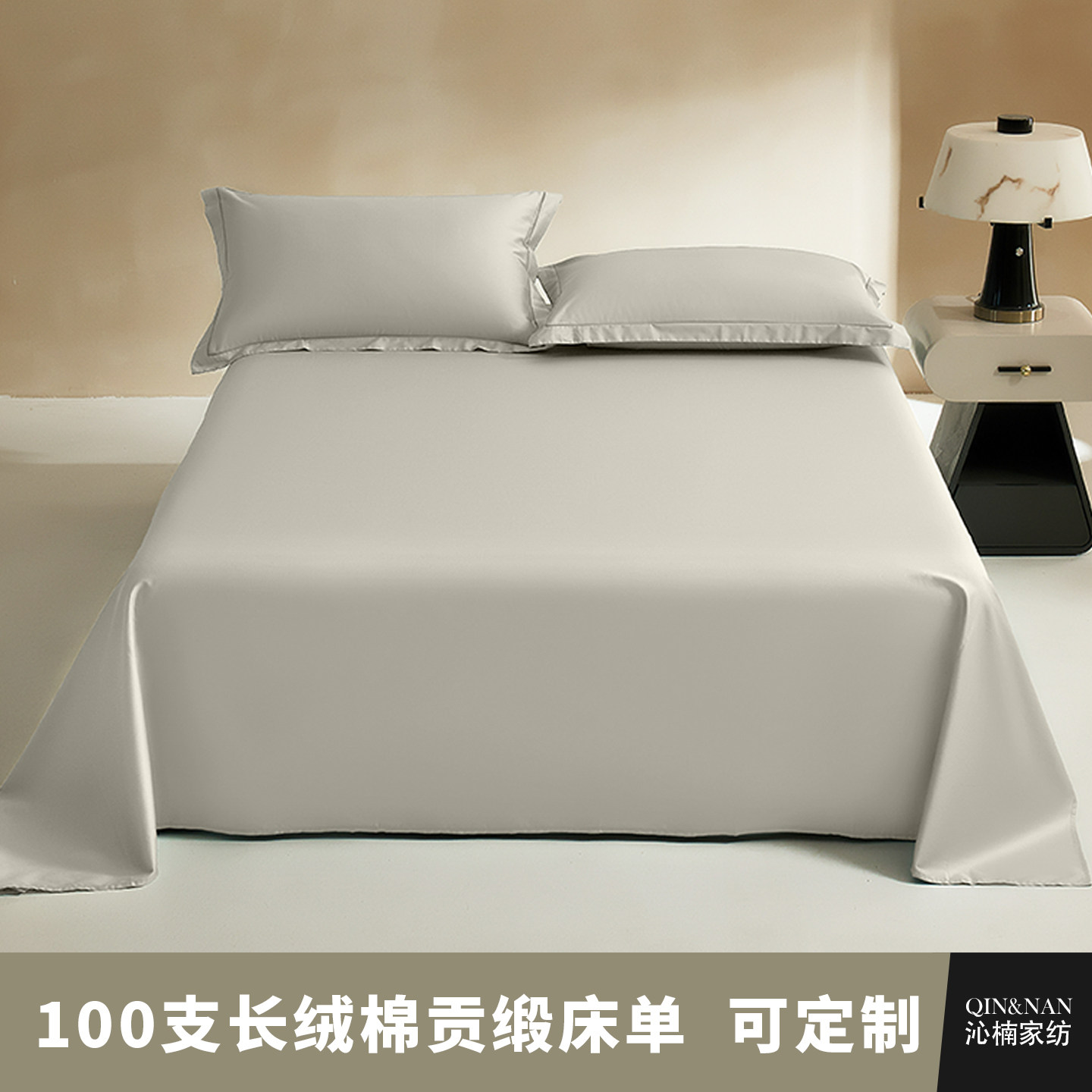 100支长绒棉贡缎纯棉床单单件柔软全棉纯色双人家用被单四季可用