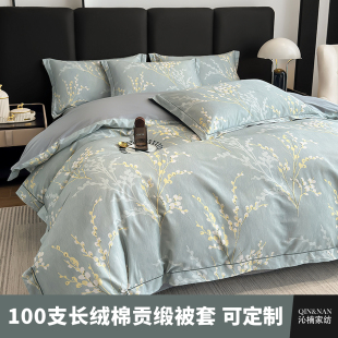 100S长绒棉被套单件纯棉180x200单人贡缎全棉被罩150x200x230定做