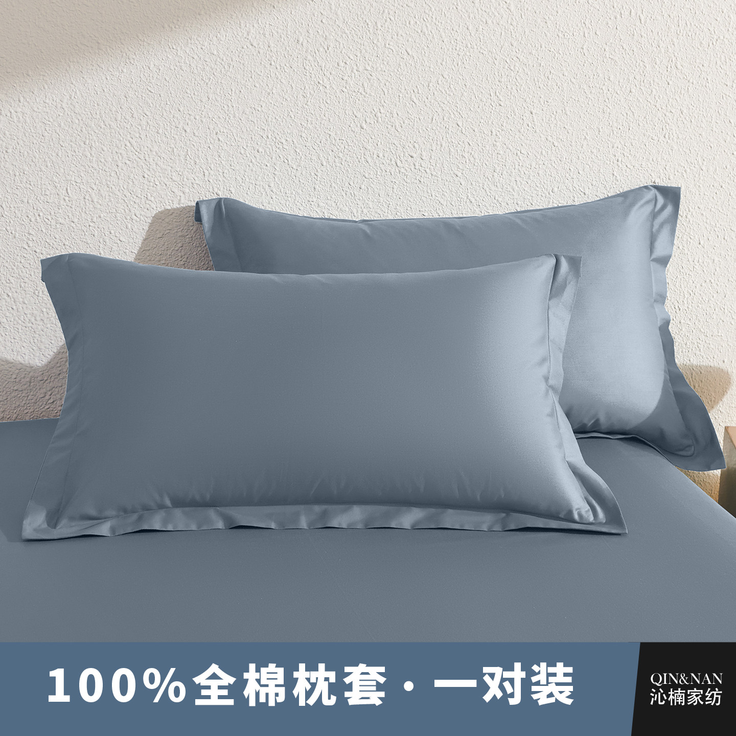 A类纯棉枕头套亲肤细腻柔软舒适