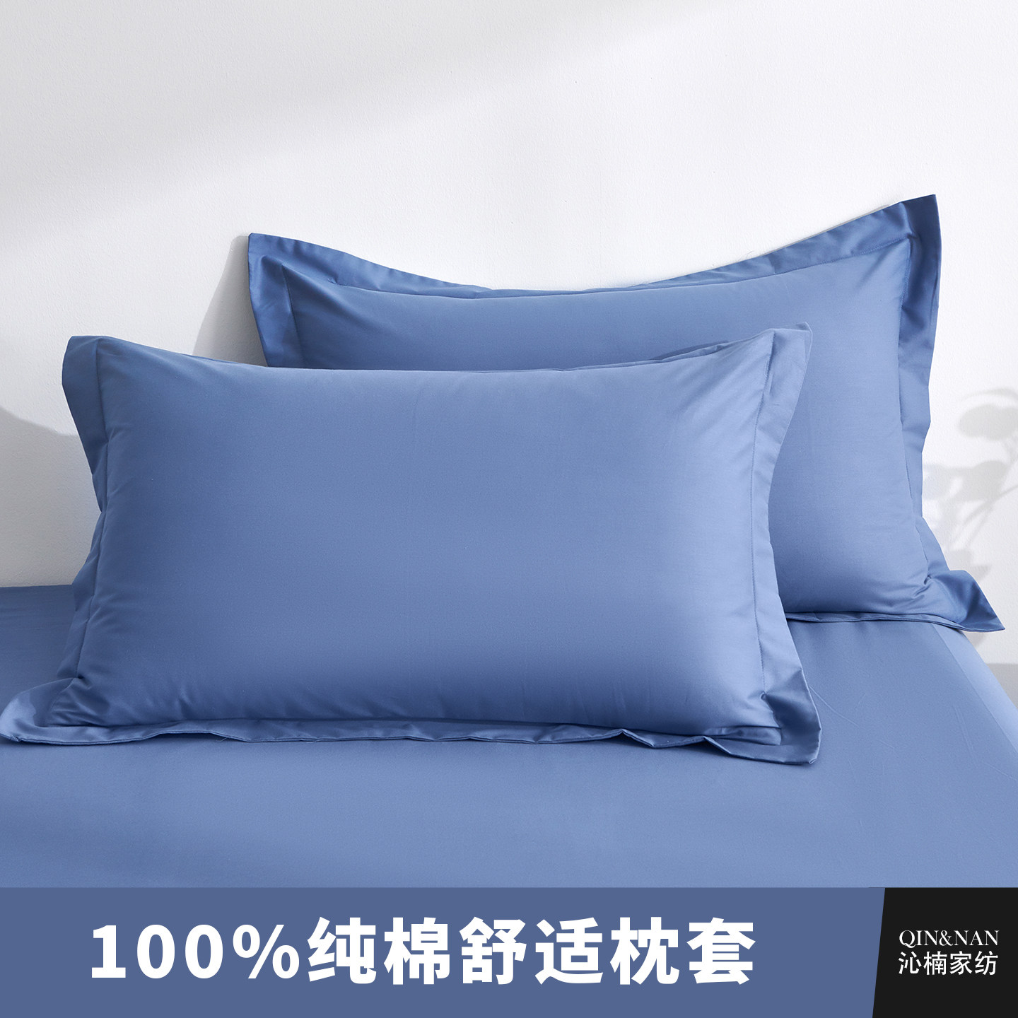 新疆棉100纯棉全棉枕头套48X74cm一对装信封款学生宿舍内胆整枕套