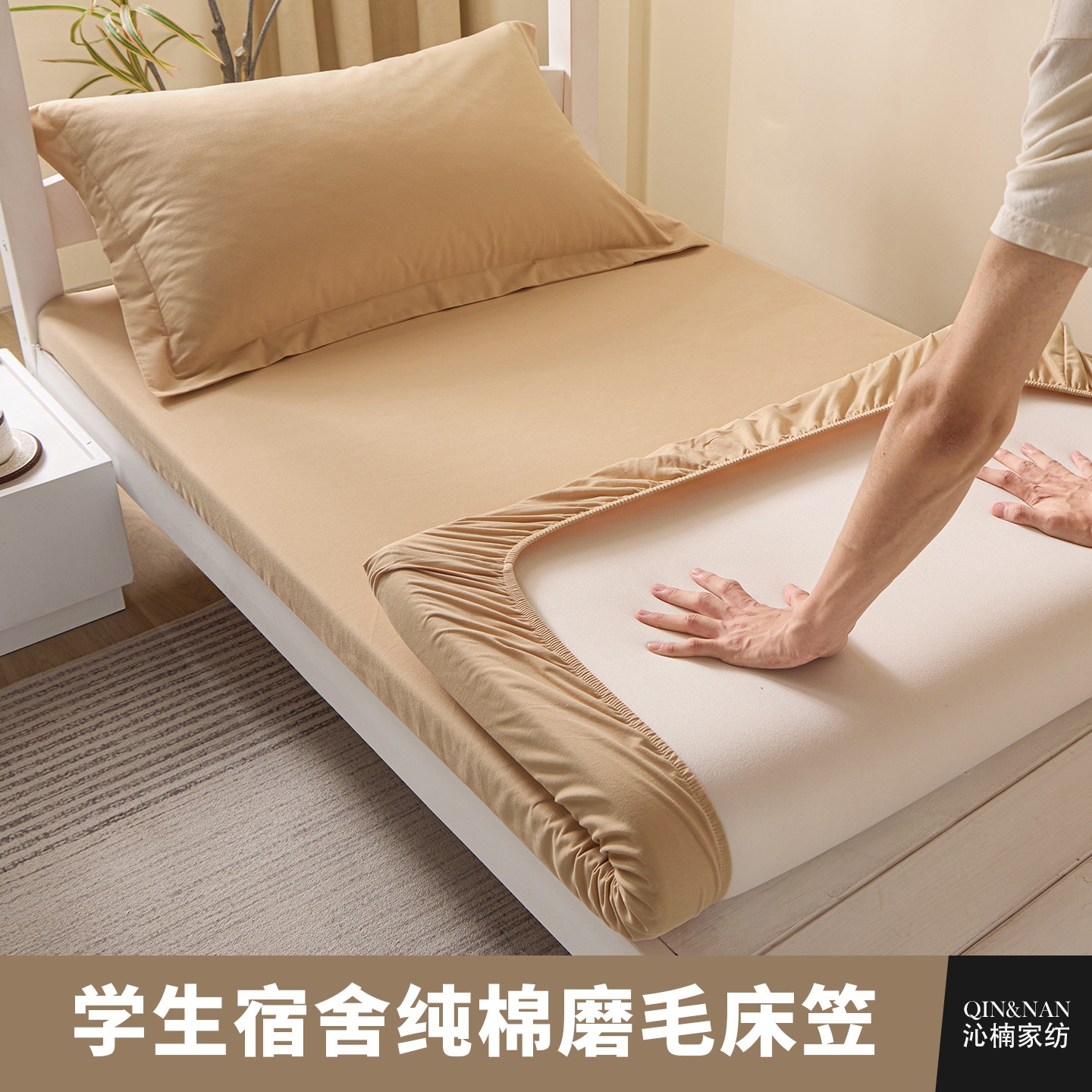 加厚磨毛床笠单件全棉床垫套学生宿舍90x190cm纯棉床罩秋冬款定制