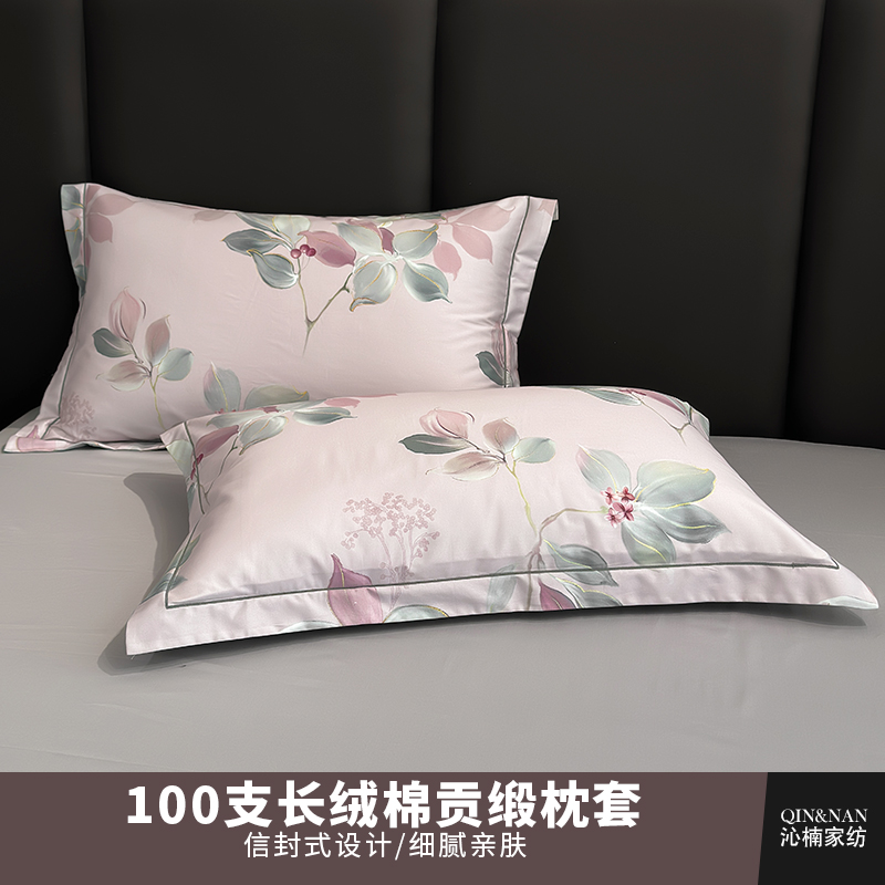 沁楠100支长绒棉纯棉枕套不起球