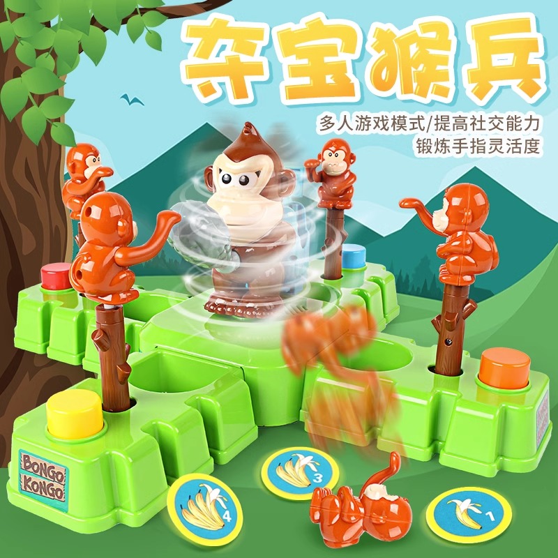益智类桌游儿童夺宝猴兵亲子玩具男孩游戏互动专注力训练智力桌面