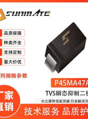 TVS瞬态二极管 P4SMA47A P4SMA51A P4SMA56A 单向400W功率