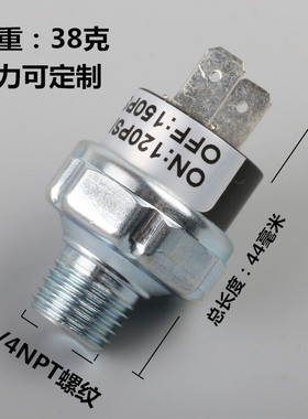 气泵空压机压力开关压差开关80/110/140/90/120/150/180/200psi
