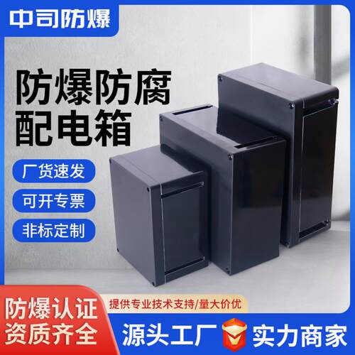 工厂防腐接线箱工程塑料配电箱