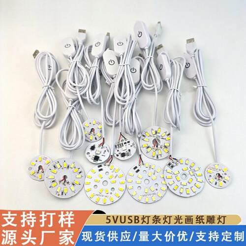 5V低压LED灯板｜暖白双色七彩USB
