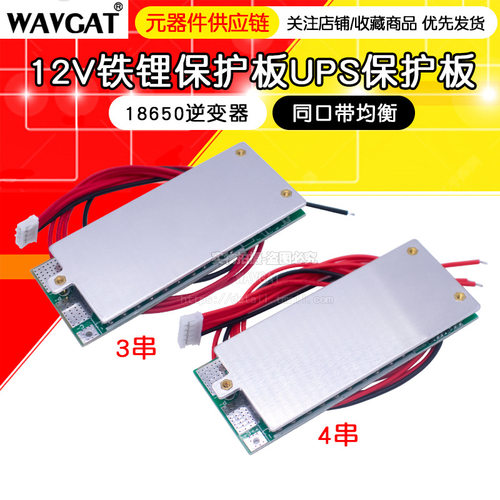 12V100A磷酸铁锂BMS保护板