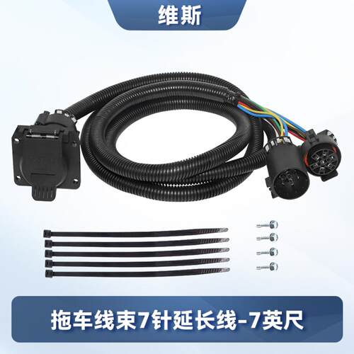 56070美式拖车线束尾灯信号线7