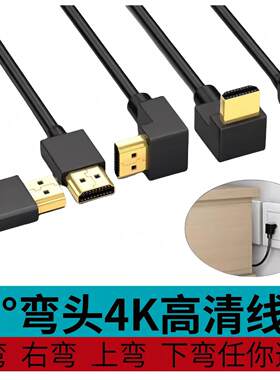 弯头HDMI高清视频线支持4K左右